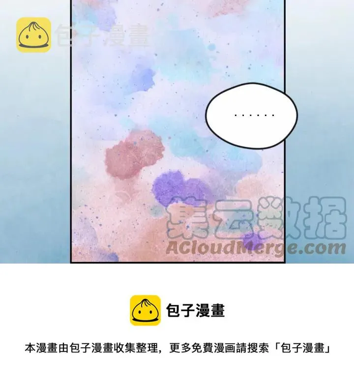 第35话 醋王上线~ 第25页