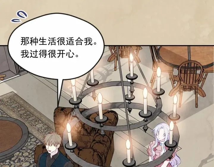 第35话 醋王上线~ 第26页