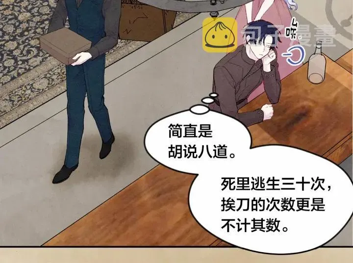 第35话 醋王上线~ 第27页