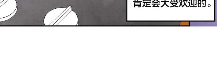 第35话 醋王上线~ 第34页