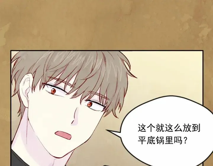 第35话 醋王上线~ 第35页