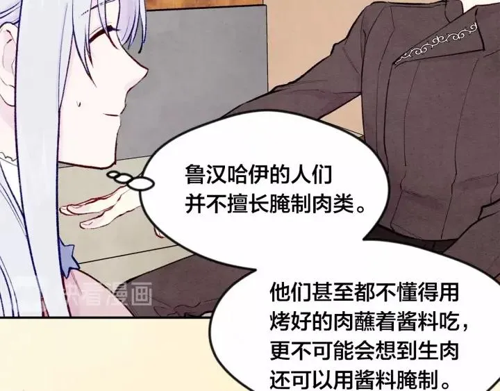 第35话 醋王上线~ 第40页