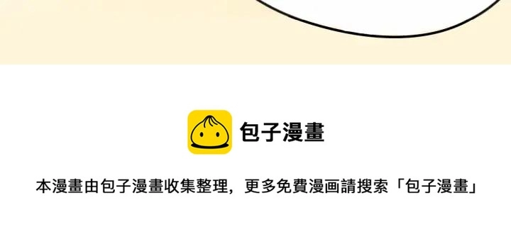 第35话 醋王上线~ 第41页