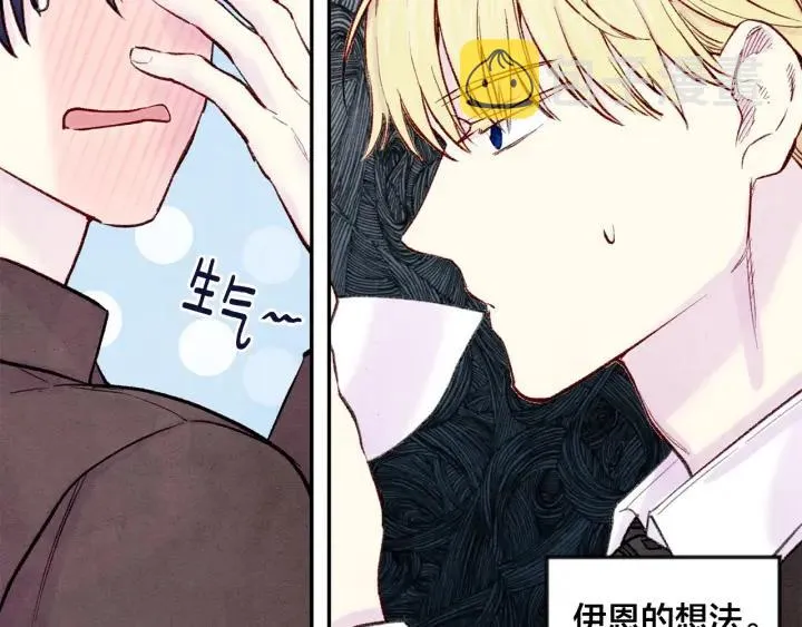 第35话 醋王上线~ 第43页
