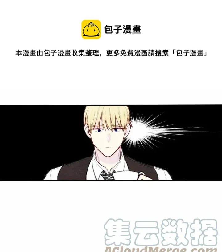 第35话 醋王上线~ 第45页