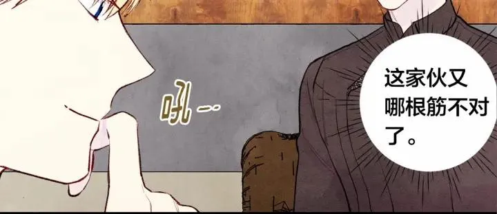 第35话 醋王上线~ 第47页