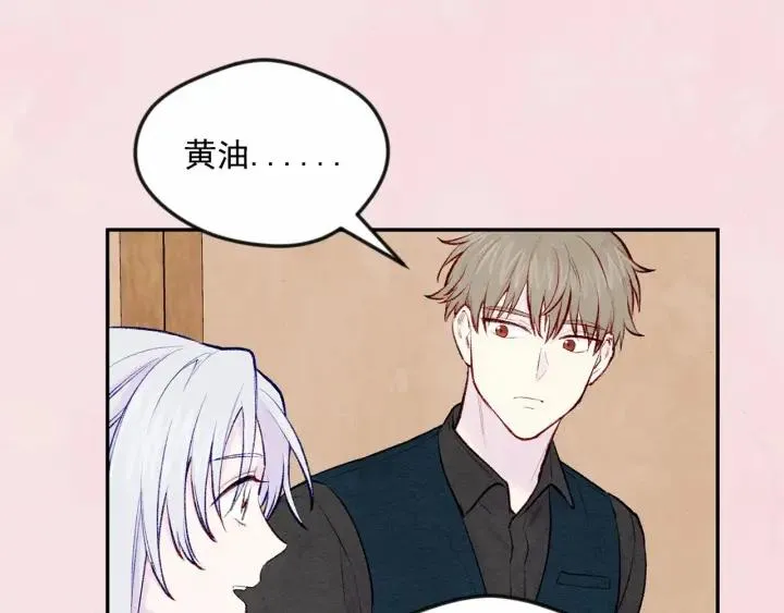 第35话 醋王上线~ 第48页