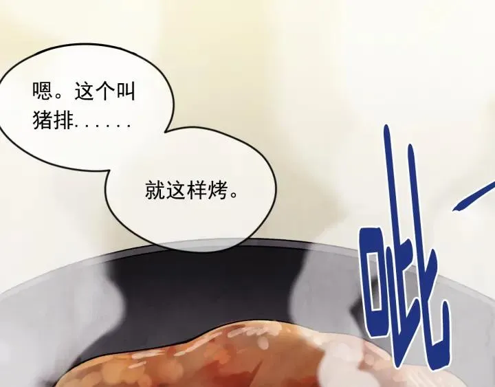 第35话 醋王上线~ 第50页