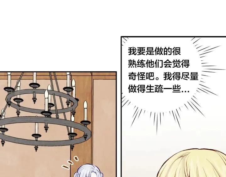 第35话 醋王上线~ 第52页