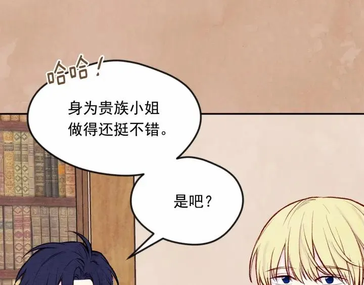 第35话 醋王上线~ 第55页