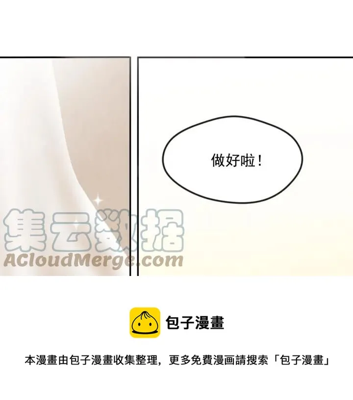 第35话 醋王上线~ 第57页