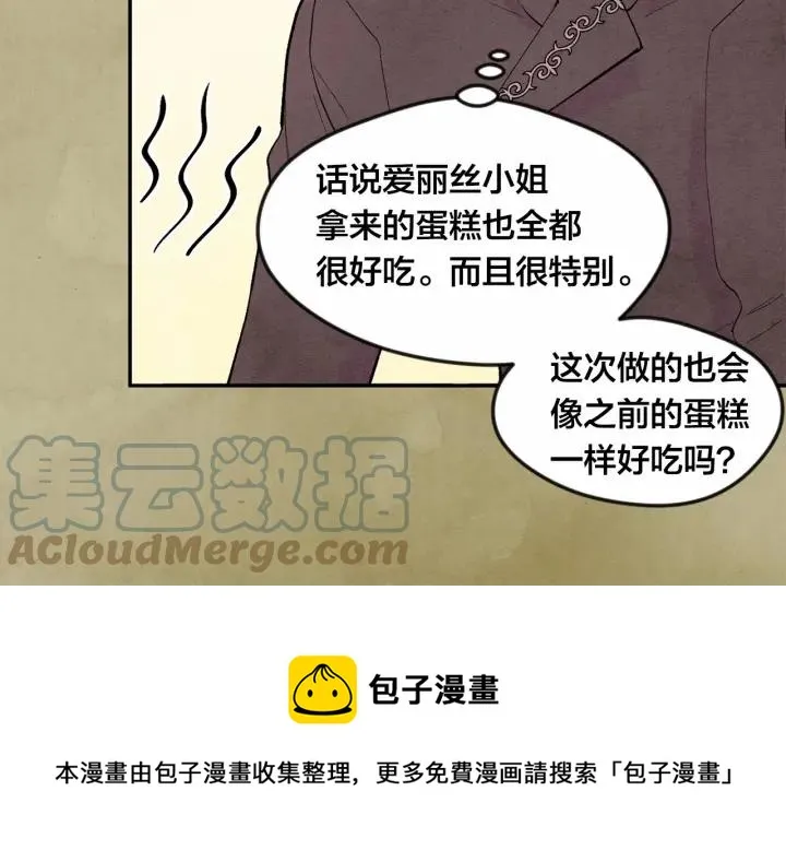 第35话 醋王上线~ 第61页