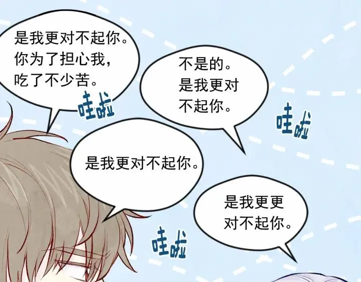 第35话 醋王上线~ 第64页