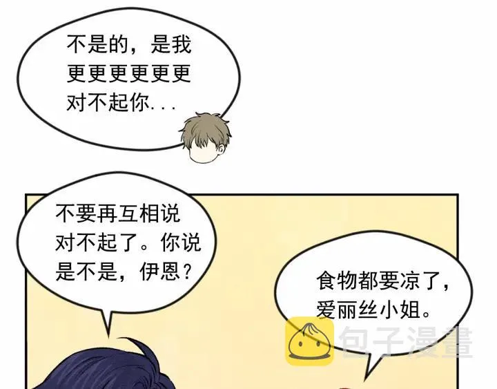 第35话 醋王上线~ 第66页