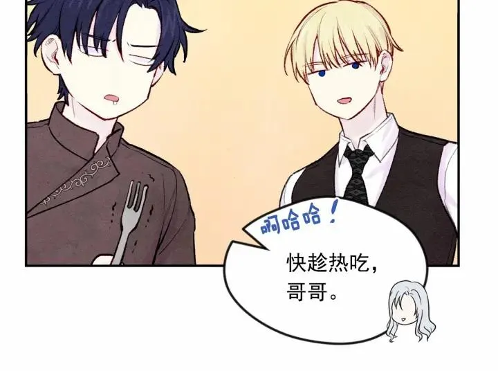 第35话 醋王上线~ 第67页