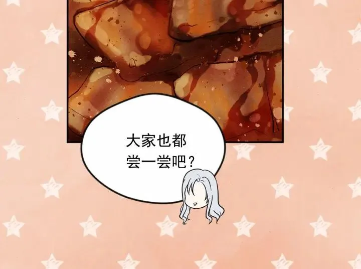 第35话 醋王上线~ 第74页