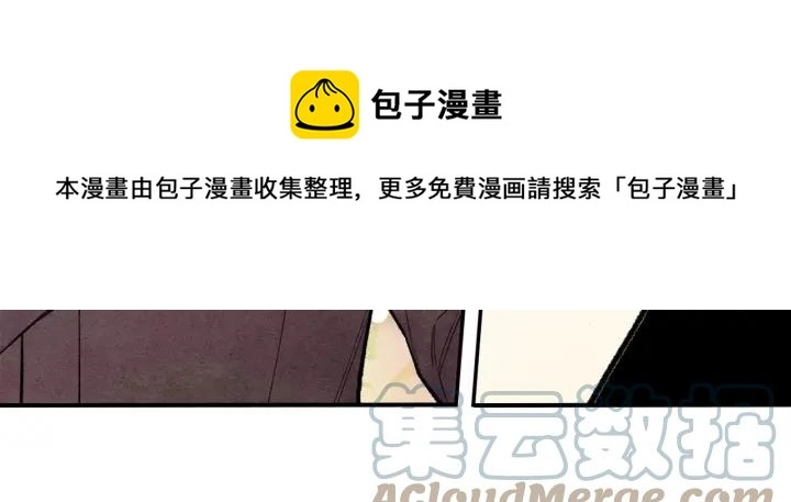 第35话 醋王上线~ 第77页