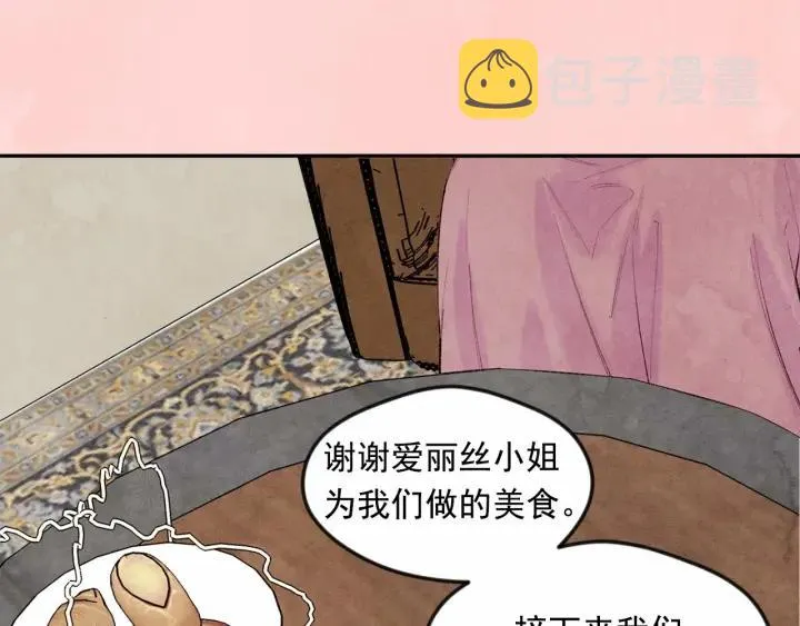 第35话 醋王上线~ 第84页
