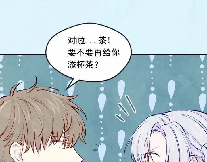 第35话 醋王上线~ 第88页