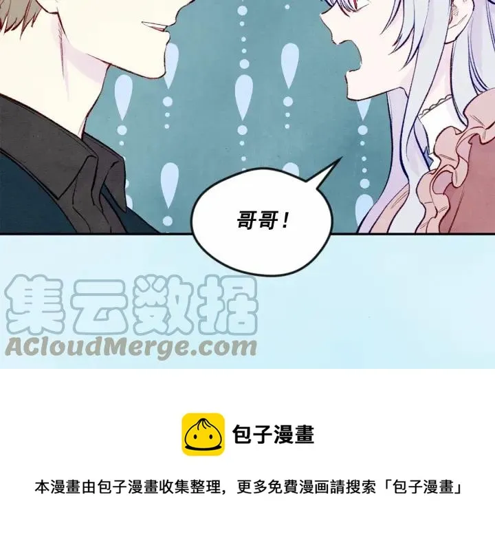 第35话 醋王上线~ 第89页