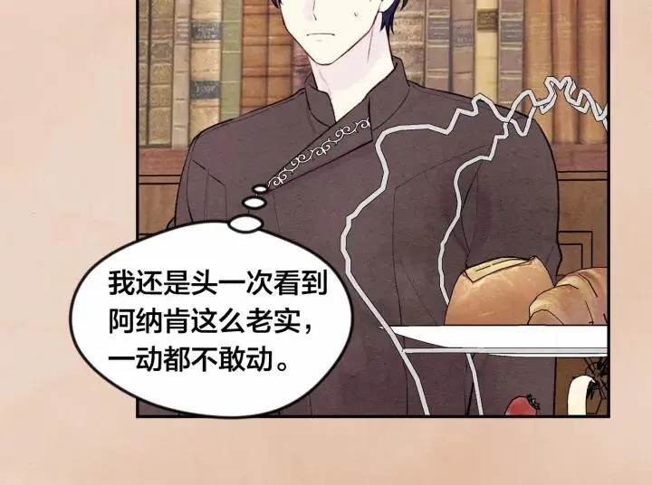 第35话 醋王上线~ 第91页