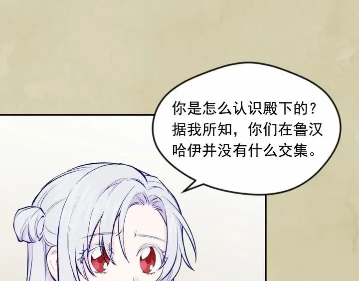 第35话 醋王上线~ 第92页