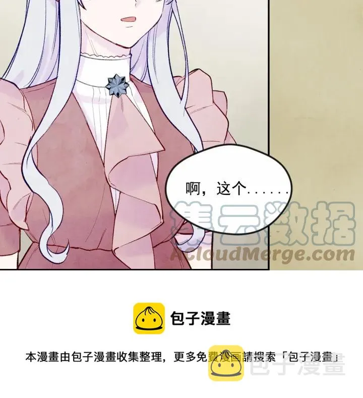第35话 醋王上线~ 第93页