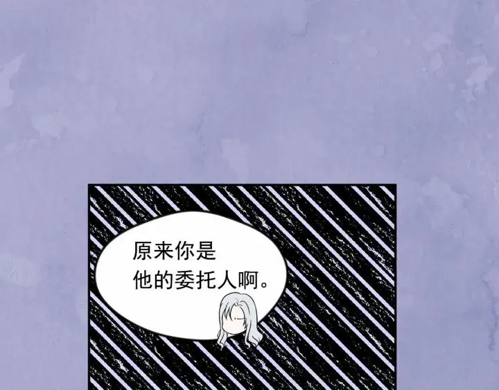 第35话 醋王上线~ 第96页