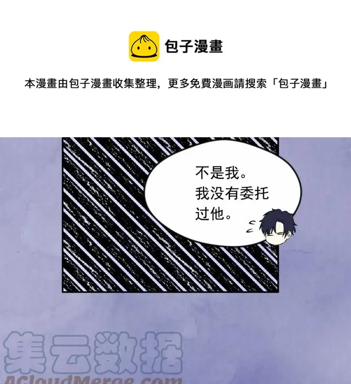 第35话 醋王上线~ 第97页