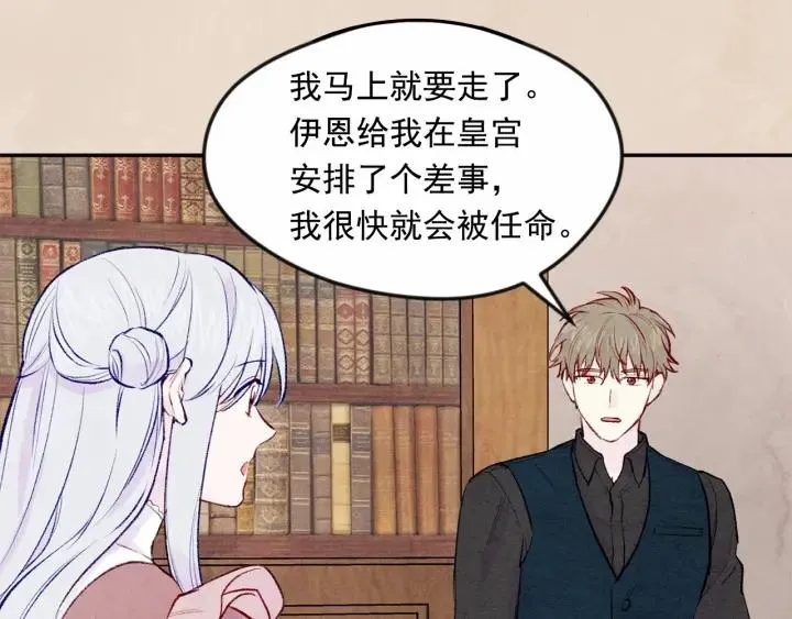 第35话 醋王上线~ 第100页