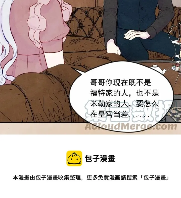 第35话 醋王上线~ 第101页