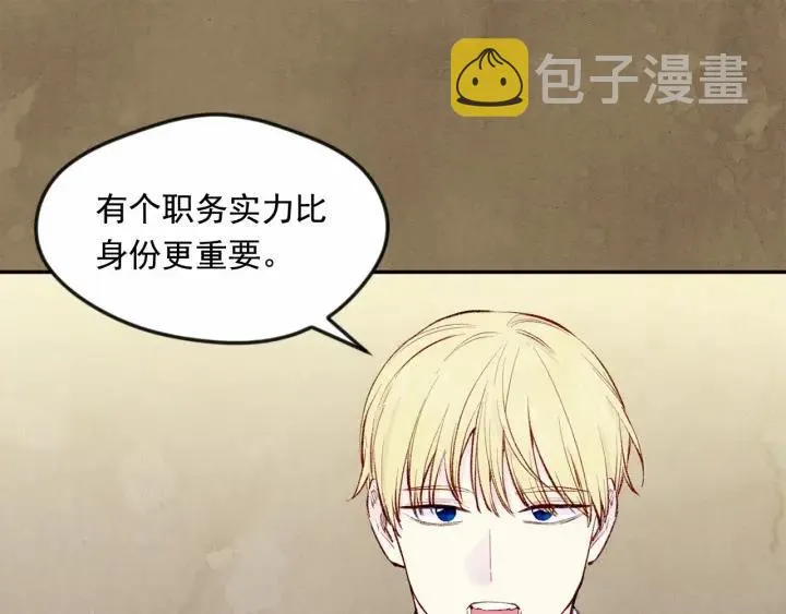 第35话 醋王上线~ 第102页