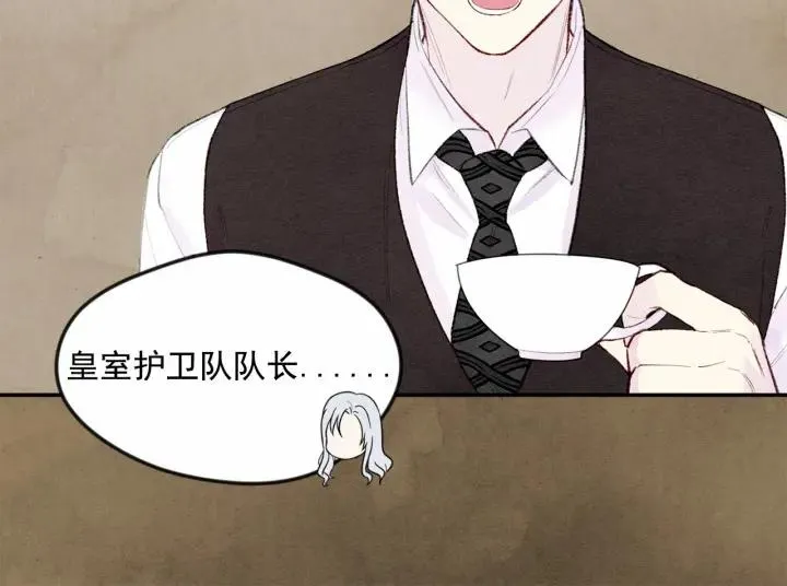 第35话 醋王上线~ 第103页