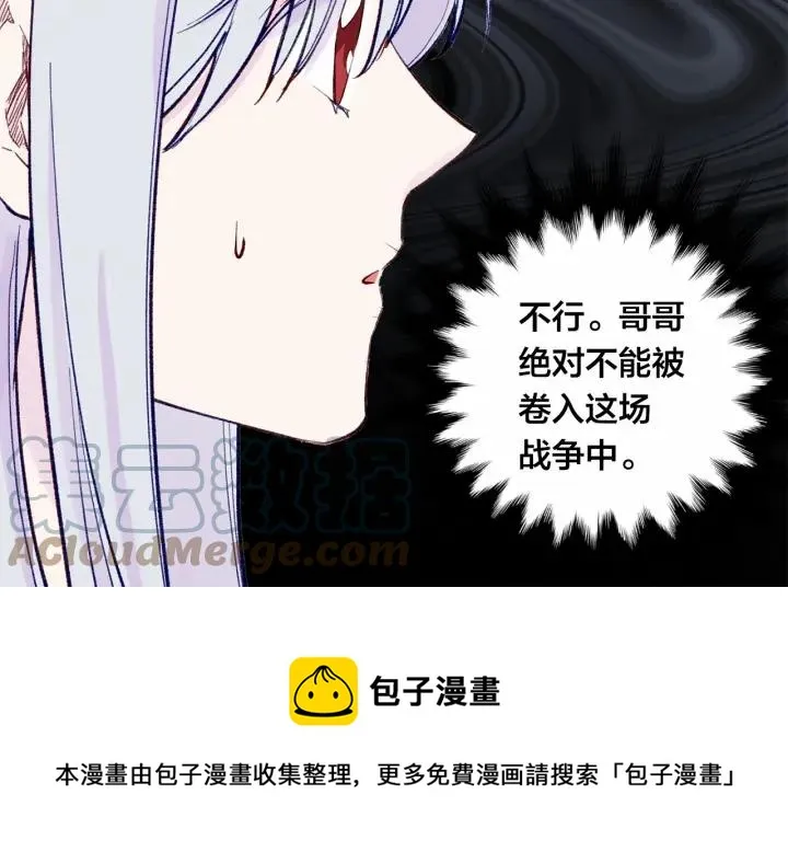 第35话 醋王上线~ 第105页