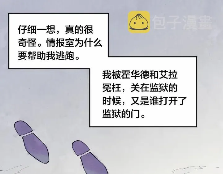 第35话 醋王上线~ 第106页