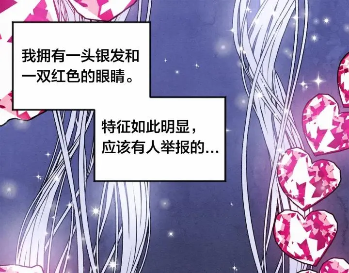 第35话 醋王上线~ 第108页