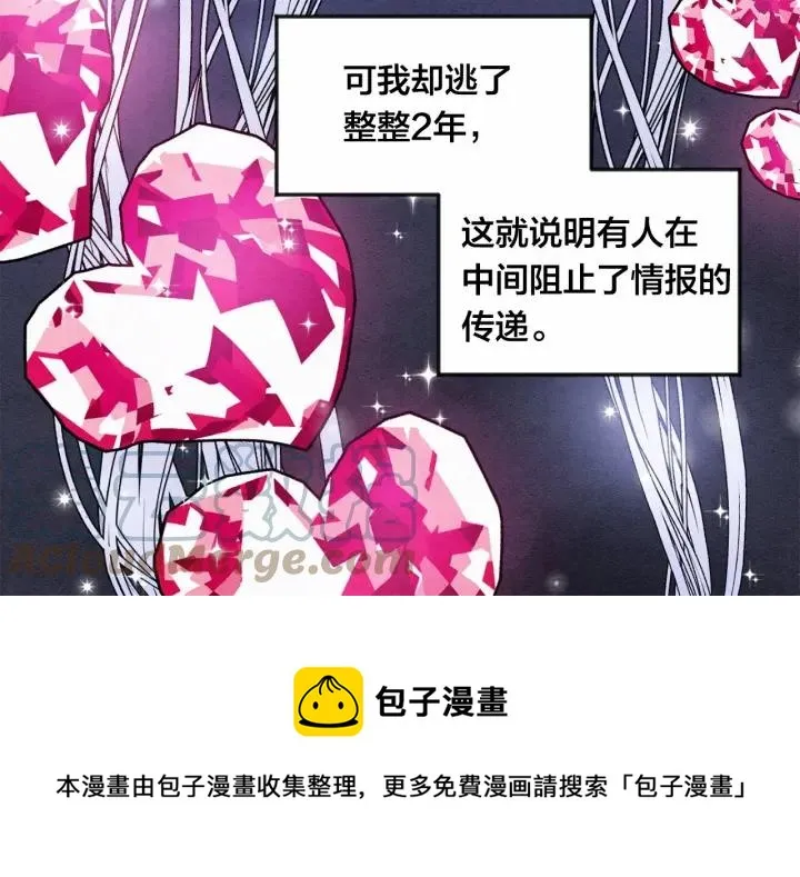 第35话 醋王上线~ 第109页
