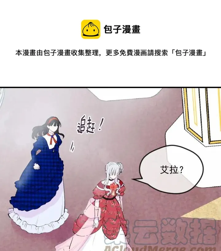 第37话 挑拨成功！ 第5页