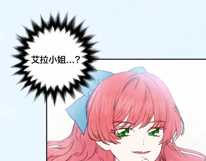第37话 挑拨成功！ 第7页