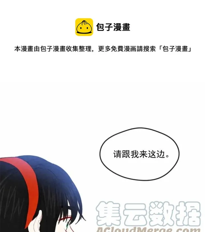 第37话 挑拨成功！ 第13页