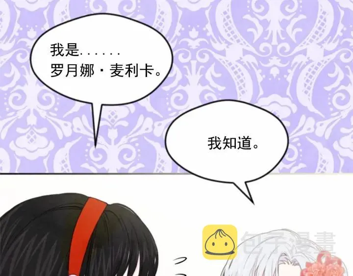 第37话 挑拨成功！ 第24页