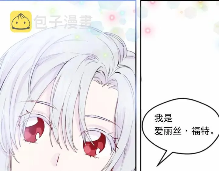 第37话 挑拨成功！ 第26页