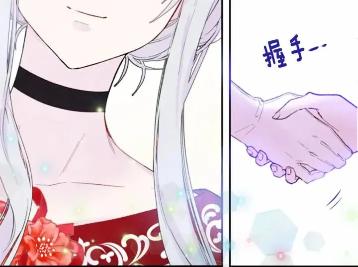 第37话 挑拨成功！ 第27页