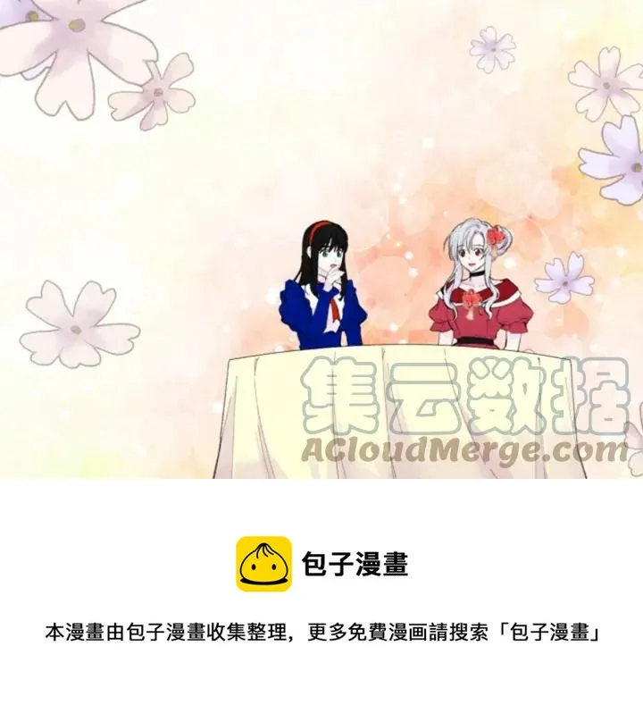第37话 挑拨成功！ 第29页