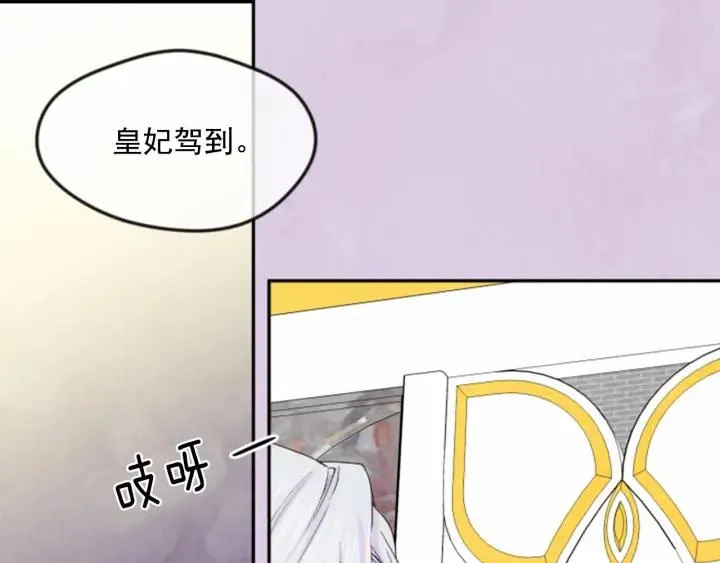 第37话 挑拨成功！ 第30页