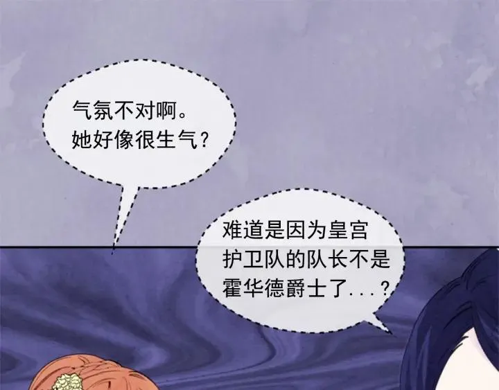 第37话 挑拨成功！ 第34页