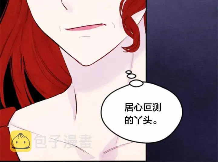 第37话 挑拨成功！ 第40页