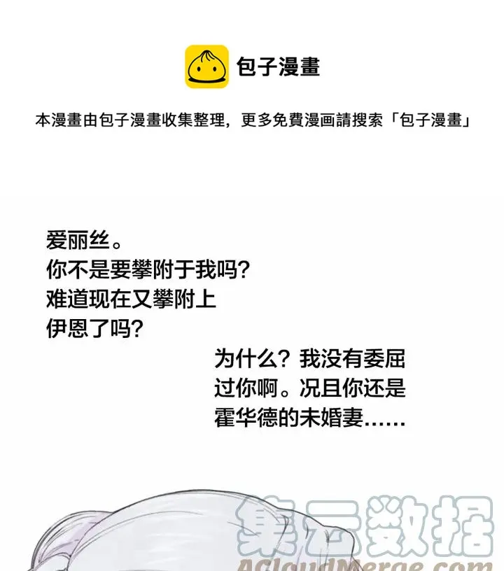 第37话 挑拨成功！ 第45页