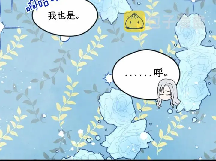 第37话 挑拨成功！ 第50页
