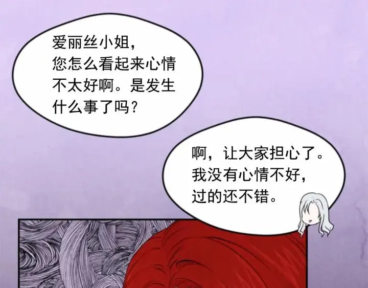 第37话 挑拨成功！ 第51页